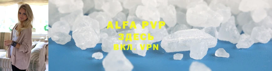 Alpha PVP Соль  omg ссылка  Сосновка 